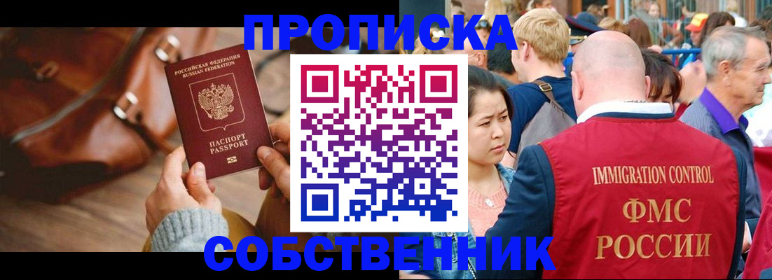 прописка ребенка в Добрянке