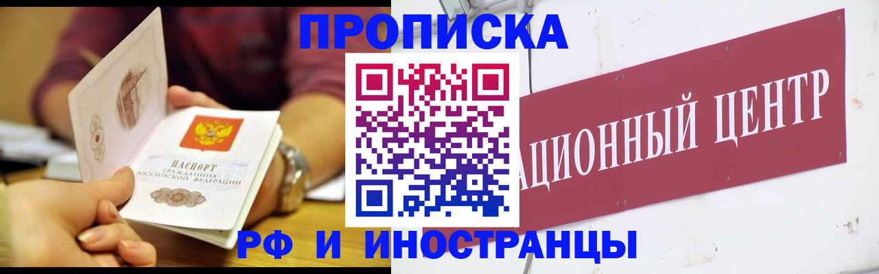 прописка в квартире в Добрянке