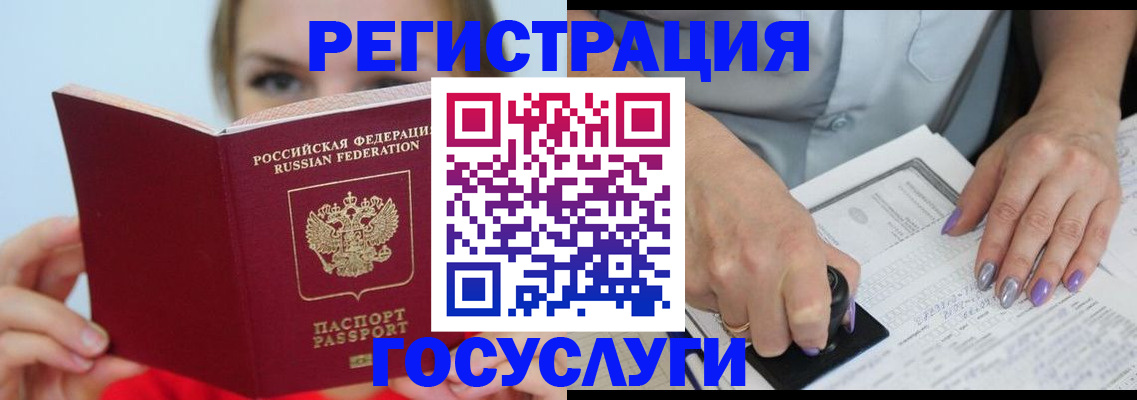 прописка гарантия в Добрянке