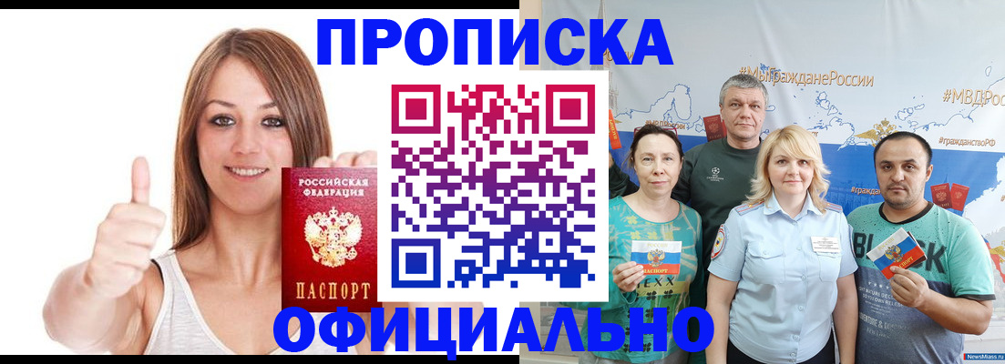 прописка штамп в Добрянке